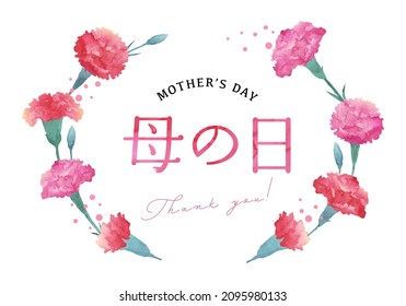 Vector illustration of carnations for mother's day

translation: haha-no-hi (mother's day) 