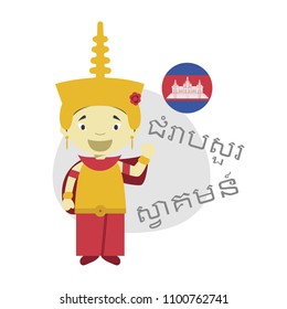Vector illustration of cartoon character saying hello and welcome in Khmer