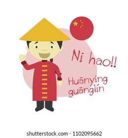 Vector illustration of cartoon character saying hello and welcome in Chinese