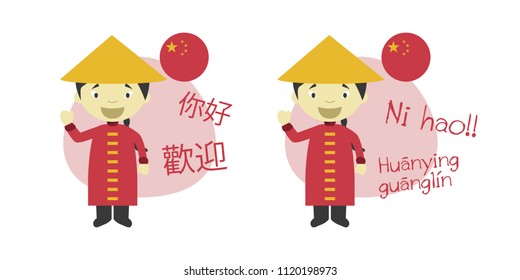 Vector illustration of cartoon characters saying hello and welcome in Chinese and its transliteration into latin alphabet