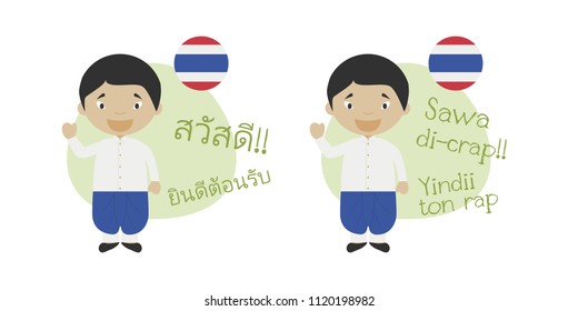 Vector illustration of cartoon characters saying hello and welcome in Thai and its transliteration into latin alphabet