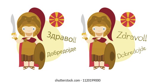 Vector illustration of cartoon characters saying hello and welcome in Macedonian and its transliteration into latin alphabet