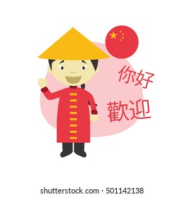 Ilustração vetorial de personagens de desenhos animados saudando e sendo bem-vindos em chinês