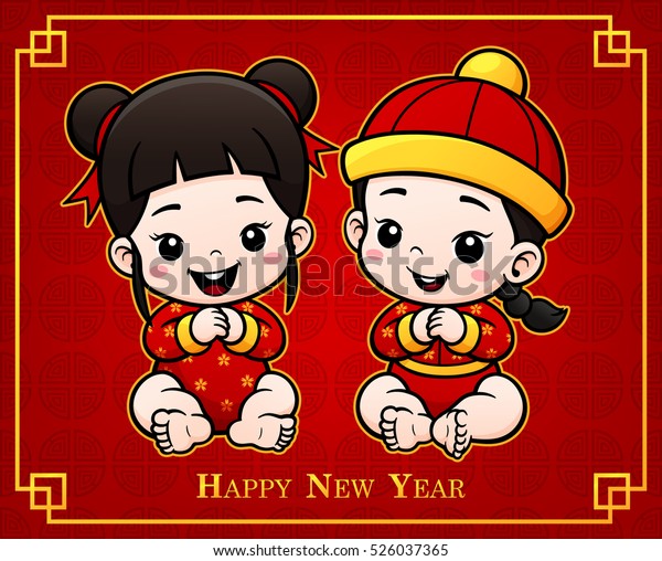 Vector Illustration Cartoon Chinese Kids Cute Stock Vector (Royalty ...