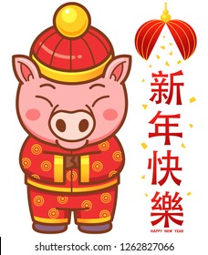 Vector illustration of cartoon pig - Chinese New Year