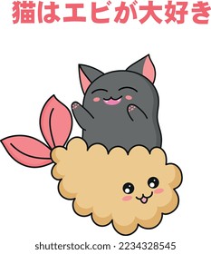 Vector illustration in cartoon style of a kitten and a shrimp in batter. Translation of the text at the top of the illustration - the cat loves shrimp.
