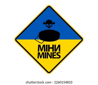 Vector illustration of caution Landmine icon in Ukrainian and English, transparent background(png)