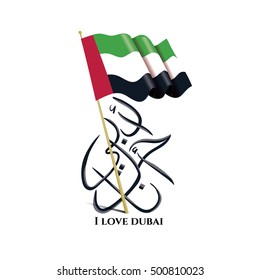 vector illustration celebration Dec. 2 national day of the United Arab Emirates, festive icon UAE. translated from Arabic: I love Dubai. lettering calligraphy