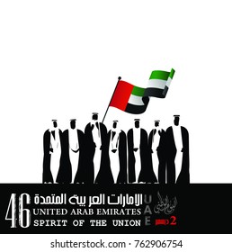 vector illustration celebration Dec. 2 national day of the United Arab Emirates, festive icon UAE