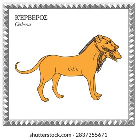 Vector illustration of Cerberus, monstrous, multi-headed hound of Hades