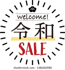 Vector illustration of chalk art. Simple & stylish SALE pop,label,banner for "Reiwa". Translation: "Reiwa"means Japanese new era name.