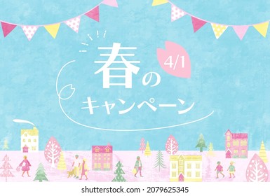 Vector illustration of cherry blossoms, cityscape and people

translation: haru-no-kyanpen (Spring campaign) 