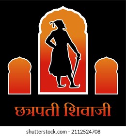 Vector Illustration of Chhatrapati Shivaji holding sword. Silhouette on sunset or sunrise background
Translation : Chhatrapati Shivaji -emperor Shivaji