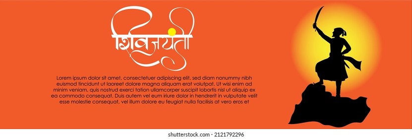 Vector illustration of chhatrapati shivaji maharaj jayanti, Indian warrior Emperor Shivaji. Written Hindi text means happy shiv Jayanti