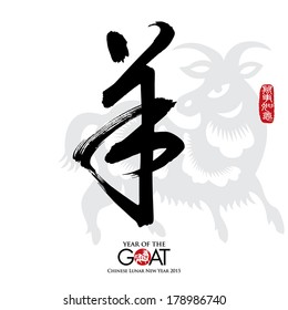 Vector illustration of chinese calligraphy yang, Translation: sheep, goat. Year of the Goat 2015. Chinese seal wan shi ru yi, Translation: Everything is going very smoothly. 