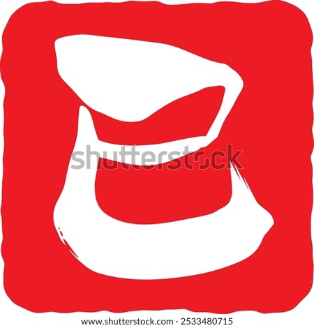 Vector illustration of Chinese characters stamp "Snake"