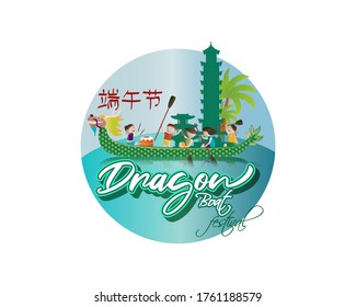 Vector illustration for Chinese Dragon Boat Festival with Chinese text means Dragon Boat Festival, kids are celebrating the boat festival , 25th june