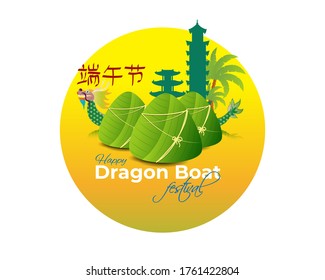 Vector illustration for Chinese Dragon Boat Festival with Chinese text means Dragon Boat Festival, 25th june