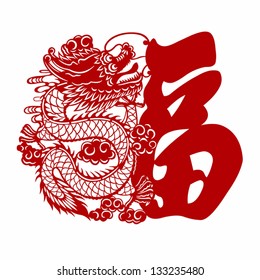 Vector illustration of Chinese dragon with character "fu" meaning fortune and good luck