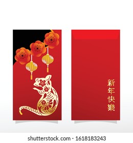 Vector Illustration Chinese envelope. Chinese new year 2020 with asian ornament