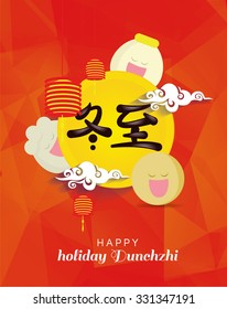 vector illustration Chinese Festival Dunchzhi - the winter solstice. creative idea for the poster Translation: Festival Dunchzhi 