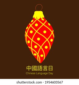 Vector Illustration of Chinese language day. April 20.