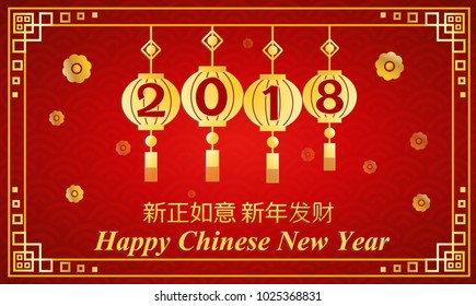 Vector illustration of chinese new year background with hanging lantern