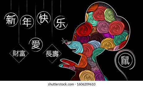 Vector illustration for Chinese New Year 2020, year of the rat. Chinese characters are translated Rat, Happy New Year, fortune, love, longevity. lunar new year. Silhouette of rat on floral background.