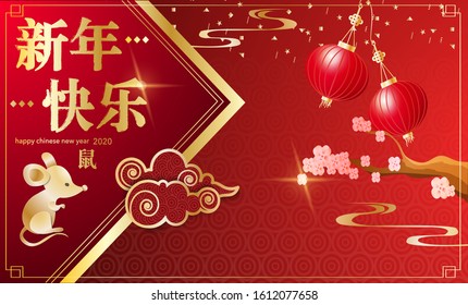 vector illustration  chinese new year 2020 for background.