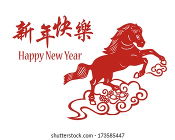 Vector illustration of Chinese New Year: Year of the Horse