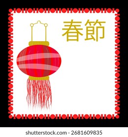Vector illustration for chinese new year 2025, chinese new year 2026, Spring Festival, lantern, vector art, red, gold. Chinese new year