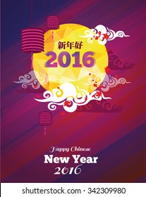 vector illustration Chinese New Year 2016 Moon cloud monkey and Chinese lanterns, design element. Translation- happy new year