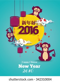 vector illustration Chinese New Year 2016 Moon cloud monkey and Chinese lanterns, design element. Translation- happy new year