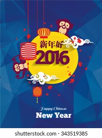 vector illustration Chinese New Year 2016 Moon cloud monkey and Chinese lanterns, design element. Translation- happy new year