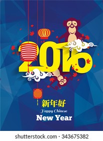 vector illustration Chinese New Year 2016 Moon cloud monkey and Chinese lanterns, design element. Translation- happy new year