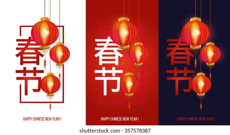 vector illustration Chinese New Year 2016 red Chinese lanterns, design element. Translation- Happy Chinese New Year