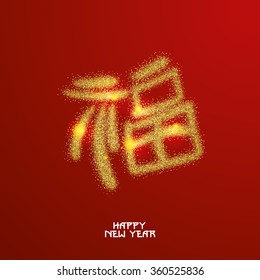 vector illustration Chinese New Year 2016 red Chinese lanterns, design element. Translation- Happy Chinese New Year
