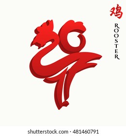 Vector Illustration of Chinese New Year for Design, Website, Background, Banner. Rooster lettering logo Element Template for 2017