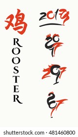 Vector Illustration of Chinese New Year for Design, Website, Background, Banner. Rooster lettering logo Element Template for 2017