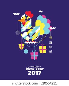 vector illustration. Chinese New Year 2017 Moon cloud rooster and chicken and Chinese lanterns, design element. Translation: Chinese happy new year. Chinese rooster with gifts new year symbol