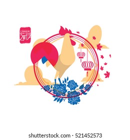 vector illustration. Chinese New Year 2017 Moon cloud rooster and chicken and Chinese lanterns, design element. Translation:Chinese happy new year.