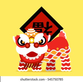 Vector illustration - Chinese New Year, Lion Dance