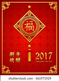 Vector illustration of Chinese New Year Lantern Ornament
