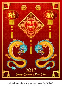 Vector illustration of Chinese new year with lantern ornament and colored chinese dragon