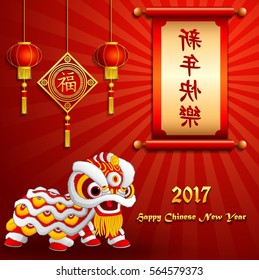 Vector illustration of Chinese new year card with paper scroll and lion dance