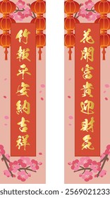 A vector illustration of the Chinese New Year's Chunlian with the words, "The blooming of flowers brings wealth and honor, and the growth of bamboo heralds peace and auspiciousness."