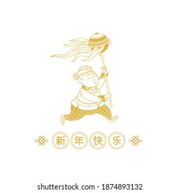 Vector illustration of сute Chinese with pearl, Chine decoration. In traditional Chinese costume in lineart style.  Chinese design elements for good luck  in the New Year. Translation: Happy New Year!