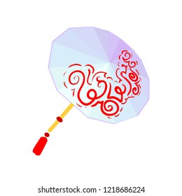 Vector illustration, Chinese umbrella flat illustration. Perfect for stickers, as a template for other illustrations.