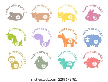 Vector illustration of Chinese zodiac. Happy new year and zodiac animals. Colorful icon set. 
Chinese character is Rat, Ox, Tiger, Rabbit, Dragon, Snake, Horse, Sheep, Monkey, Rooster, Dog, Boar.