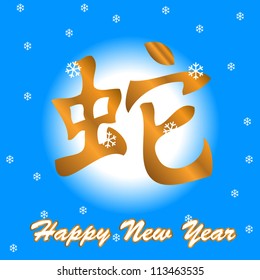 Vector illustration of chinese zodiac sign snake